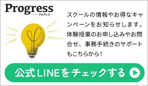 LINE登録バナー